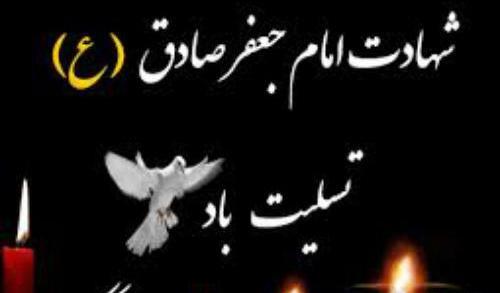 عکس امام جعفر صادق علیه السلام