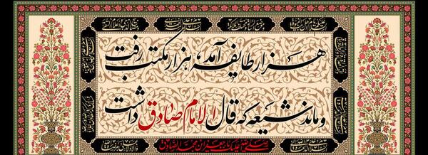 عکس شهادت امام جعفر صادق ۱۴۰۱