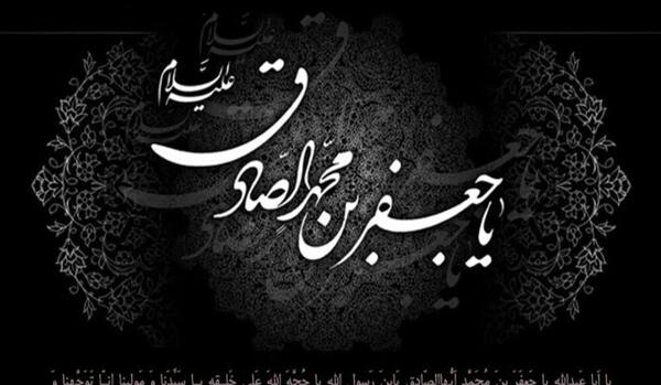 عکس شهادت امام جعفر صادق برای وضعیت