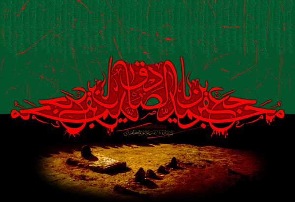 عکس از شهادت امام جعفر صادق