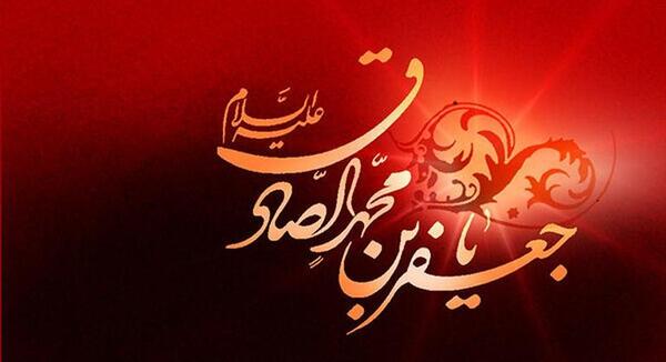 عکس شهادت حضرت امام جعفر صادق