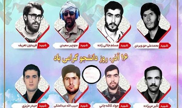 عکس شهید محمد جعفر سعیدی