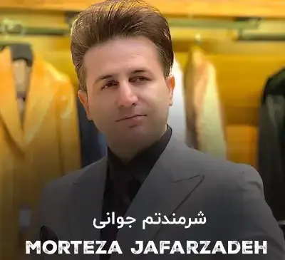 عکس مرتضی جعفرزاده خواننده