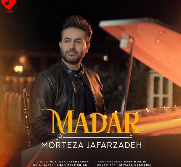 عکس مرتضی جعفرزاده با همسرش