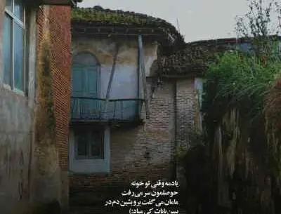 عکس مادر مرتضی جعفرزاده