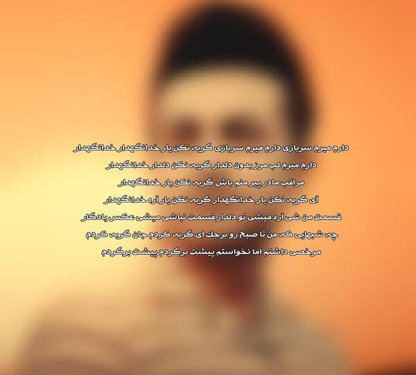 عکس مادر مرتضی جعفرزاده