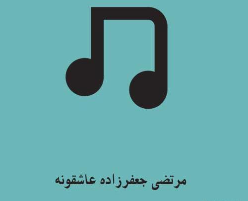 عکس مادر مرتضی جعفرزاده