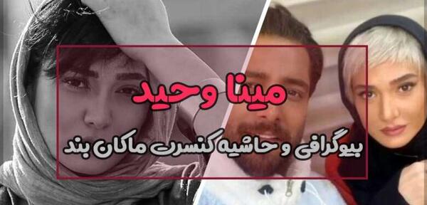 بیوگرافی عکس مرتضی جعفرزاده وهمسرش