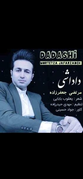 عکس داداش مرتضی جعفرزاده