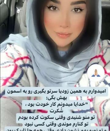 عکس صدف جعفرزاده قبل از تغییر جنسیت