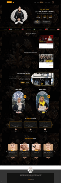 عکس صدف جعفرزاده