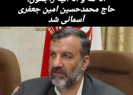 عکس حاج حسین جعفری