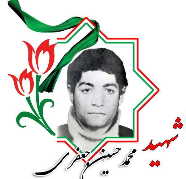 عکس حاج حسین جعفری