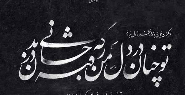 عکس پروفایل جعفری
