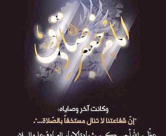 عکس پروفایل برای شهادت امام جعفر صادق