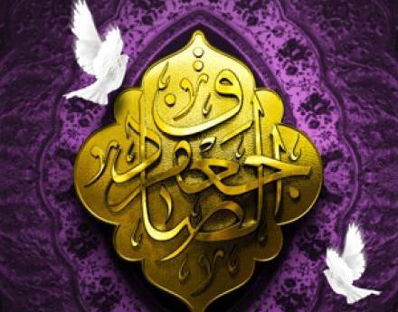 عکس پروفایل برای شهادت امام جعفر صادق