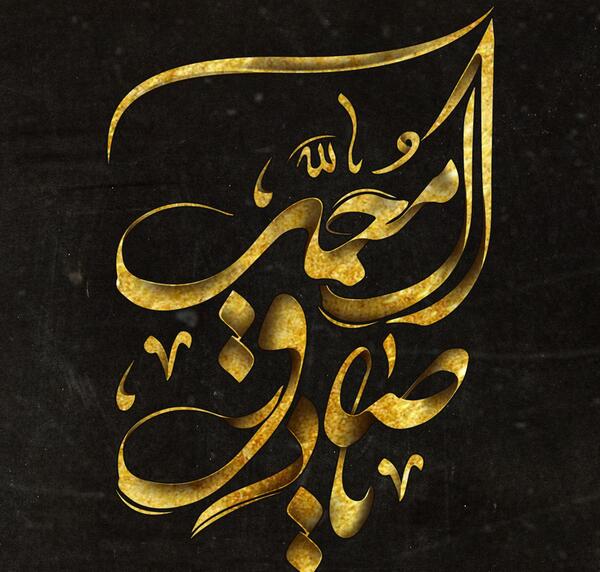 عکس پروفایل امام جعفر صادق