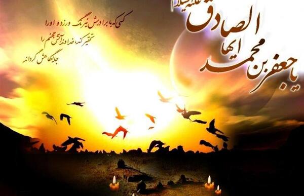 عکس پروفایل امام جعفر صادق