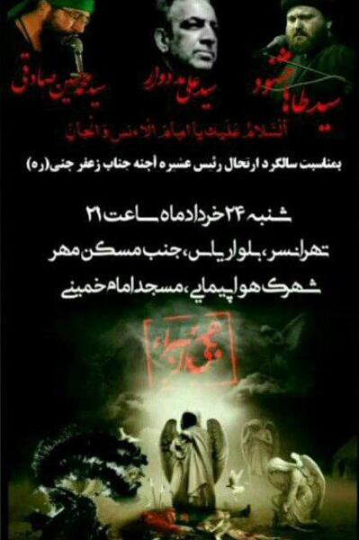 عکس از زعفر جنی
