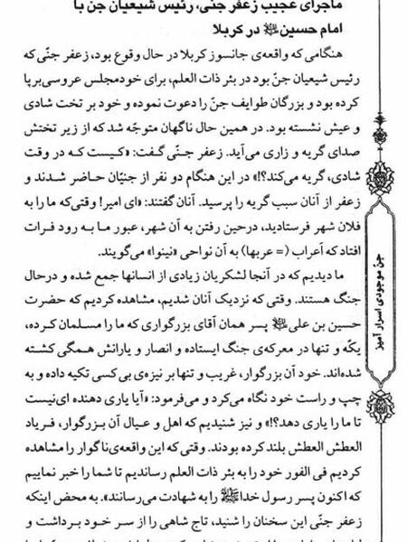 دانلود عکس زعفر جنی