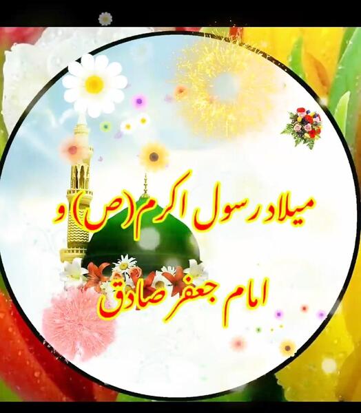 عکس تولد حضرت محمد و امام جعفر صادق