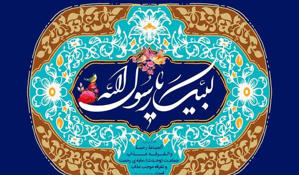 عکس تولد حضرت محمد و امام جعفر صادق