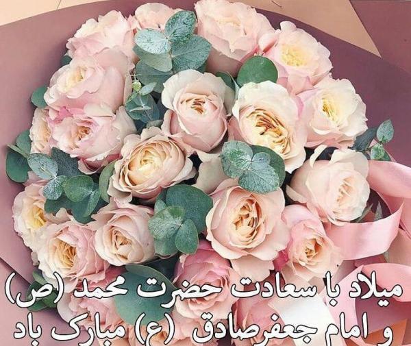 عکس تولد حضرت محمد و امام جعفر صادق