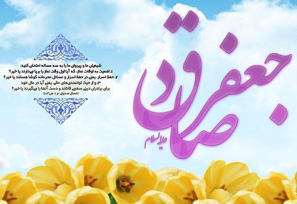 عکس تولد حضرت محمد و امام جعفر صادق