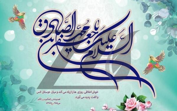 عکس تولد امام جعفر صادق