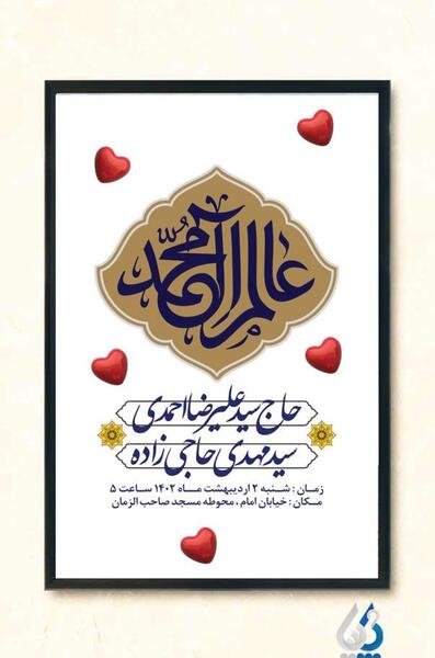 عکس تولد امام جعفر صادق