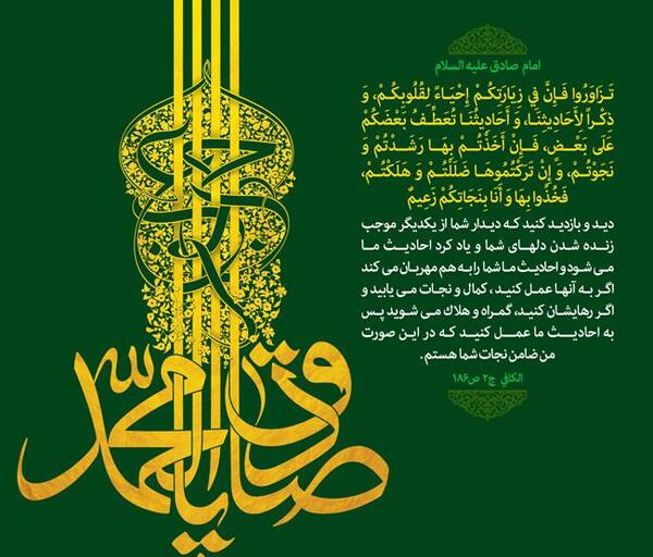 عکس تولد پیامبر و امام جعفر صادق
