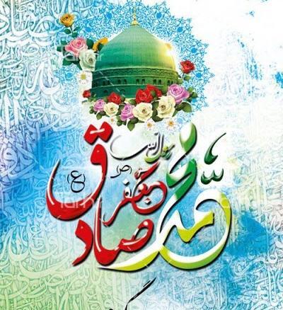 عکس تولد پیامبر و امام جعفر صادق