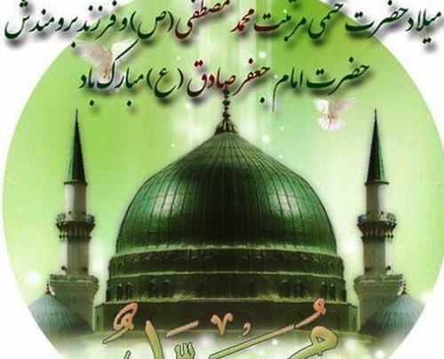 عکس تولد پیامبر و امام جعفر صادق