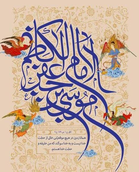 عکس پروفایل موسی بن جعفر