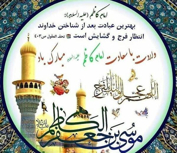 عکس پروفایل موسی بن جعفر