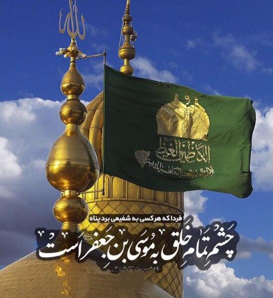 عکس پروفایل موسی بن جعفر