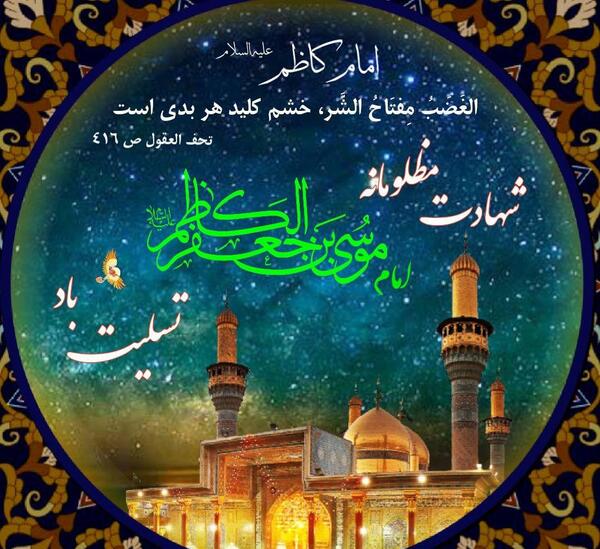 عکس پروفایل موسی بن جعفر