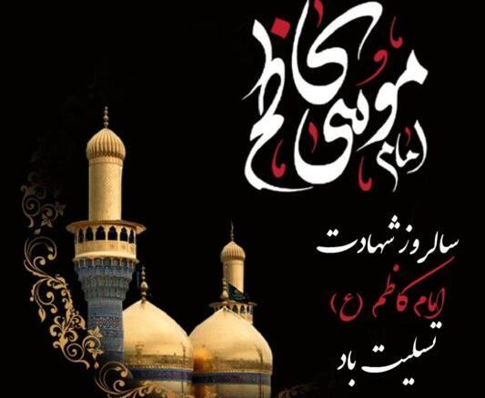 عکس پروفایل موسی بن جعفر