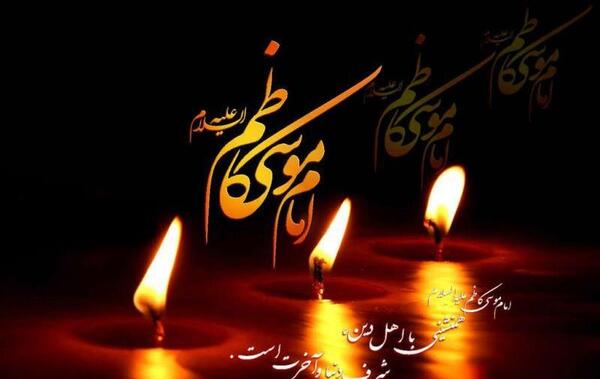 عکس پروفایل موسی بن جعفر