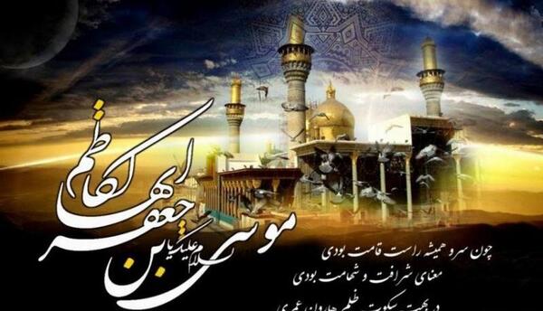 عکس پروفایل موسی بن جعفر