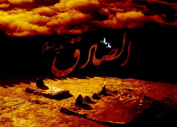 عکس پروفایل شهادت امام جعفر صادق ۱۴۰۰