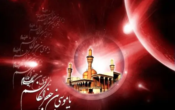 عکس پروفایل یا موسی بن جعفر