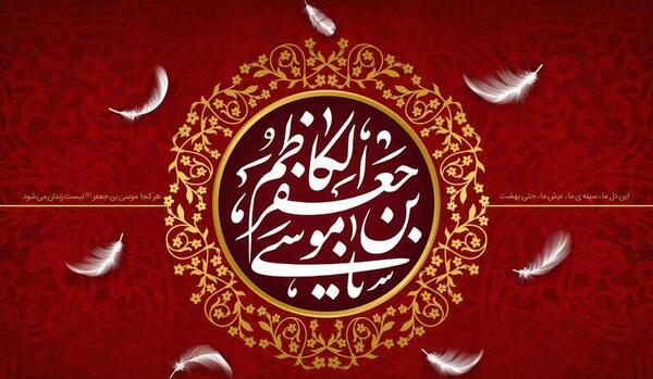 عکس پروفایل یا موسی بن جعفر