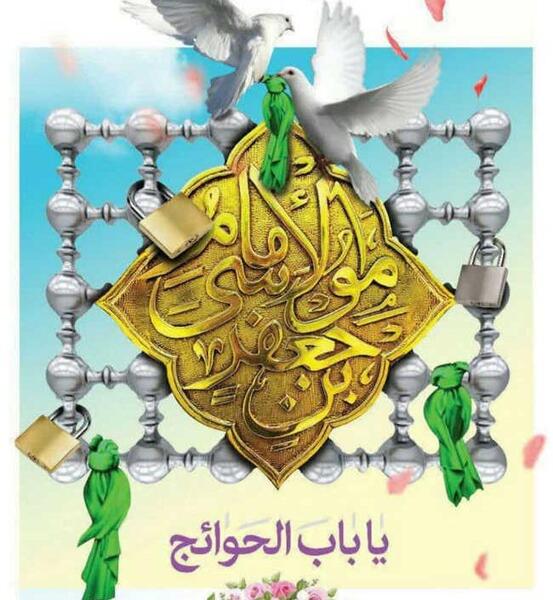 عکس پروفایل یا موسی بن جعفر