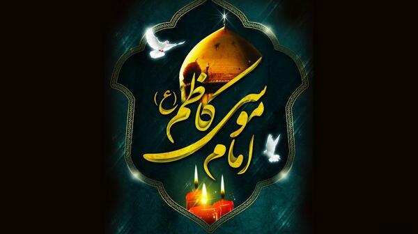 عکس پروفایل یا موسی بن جعفر