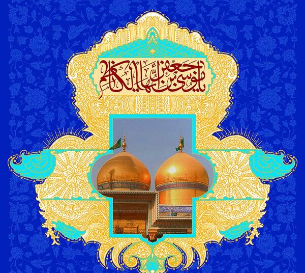 عکس پروفایل یا موسی بن جعفر