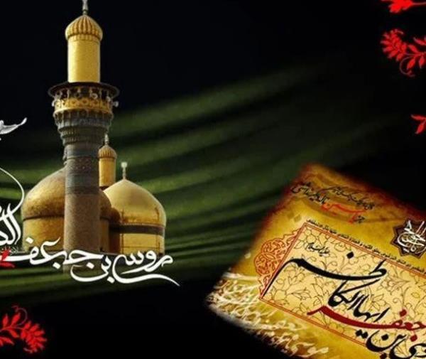 عکس پروفایل یا موسی بن جعفر