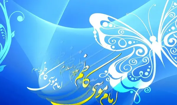 عکس پروفایل ولادت موسی بن جعفر