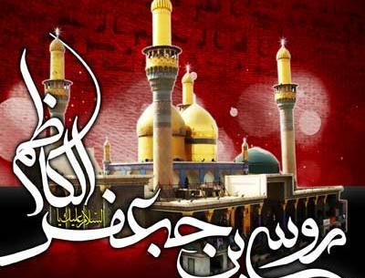 عکس پروفایل ولادت موسی بن جعفر