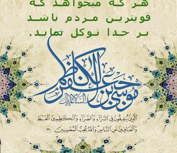 عکس پروفایل ولادت موسی بن جعفر